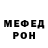 Меф мяу мяу 4 MMC DEVILLER GAMING