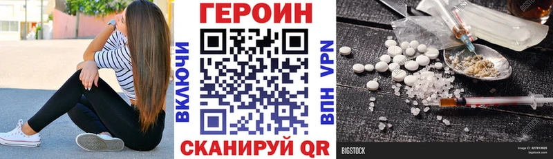 Героин хмурый  mega зеркало  Неман 