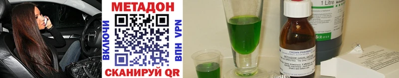 купить наркотик  Неман  МЕТАДОН methadone 
